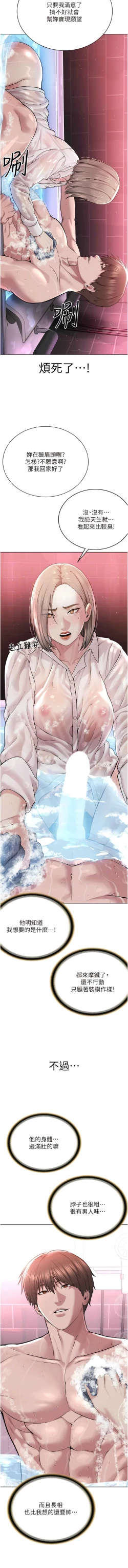 Page 371 of 邪教教主 1-42 END