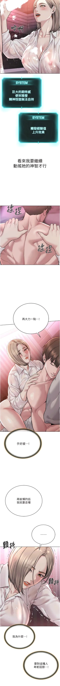 Page 374 of 邪教教主 1-42 END