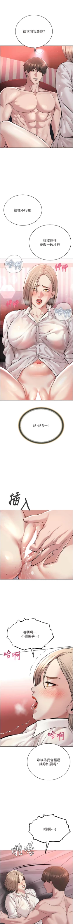 Page 377 of 邪教教主 1-42 END