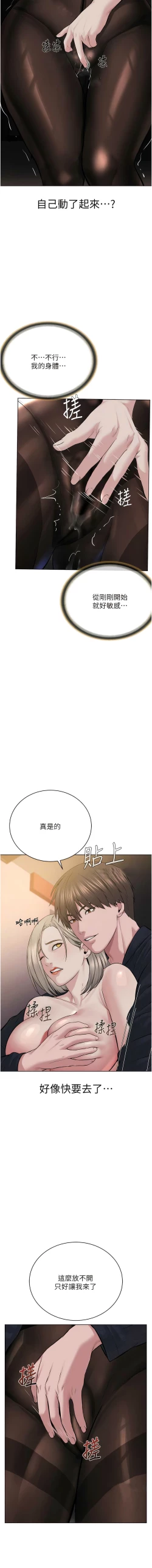 Page 388 of 邪教教主 1-42 END