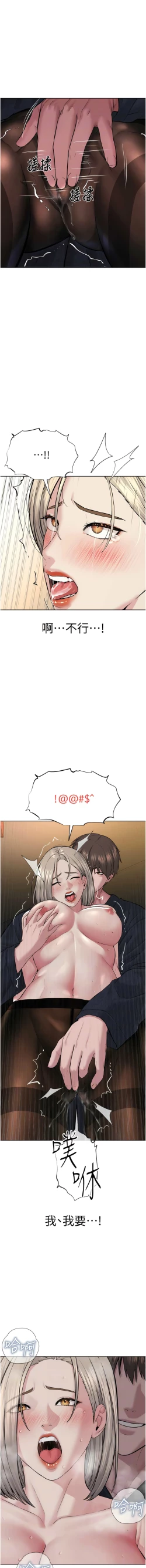 Page 391 of 邪教教主 1-42 END