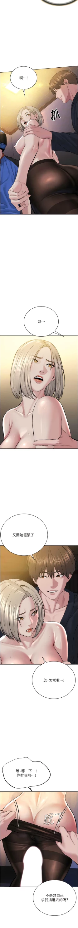 Page 393 of 邪教教主 1-42 END