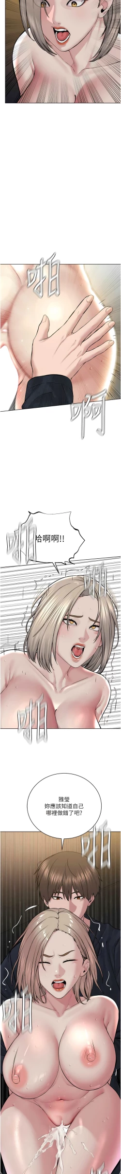Page 399 of 邪教教主 1-42 END