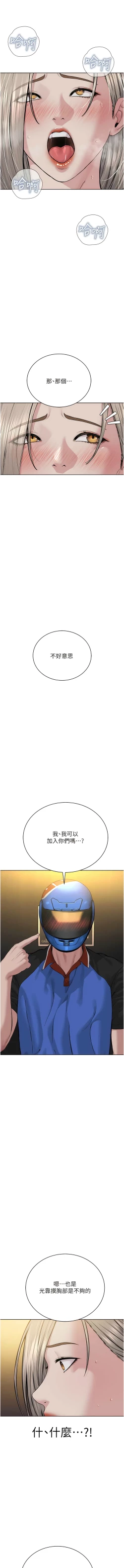 Page 402 of 邪教教主 1-42 END