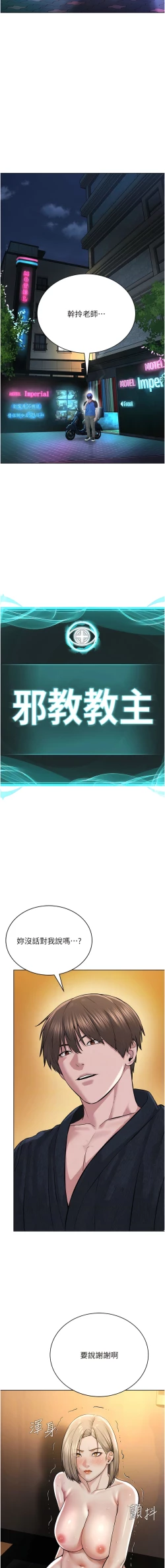 Page 405 of 邪教教主 1-42 END