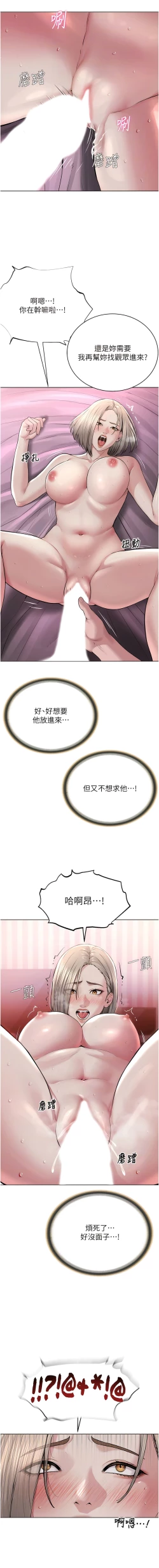 Page 411 of 邪教教主 1-42 END