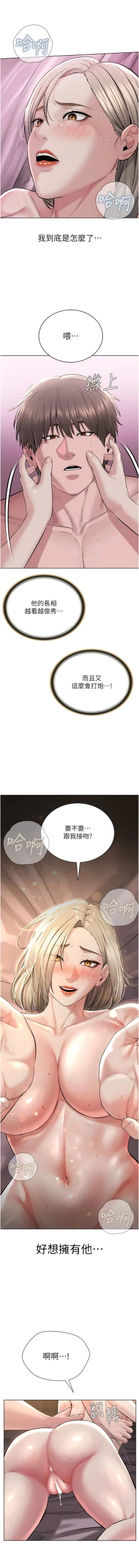 Page 414 of 邪教教主 1-42 END