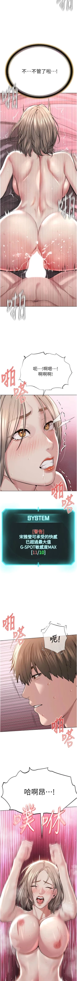 Page 417 of 邪教教主 1-42 END