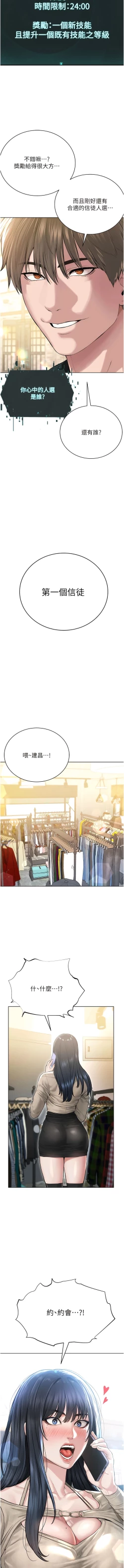 Page 422 of 邪教教主 1-42 END