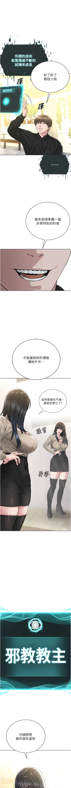 Page 425 of 邪教教主 1-42 END