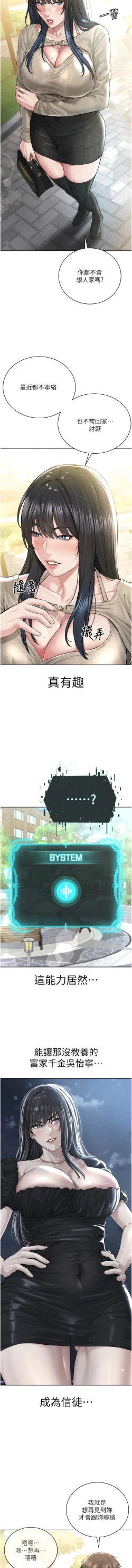 Page 426 of 邪教教主 1-42 END