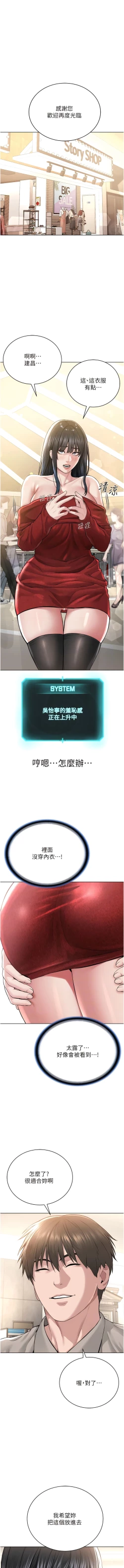Page 428 of 邪教教主 1-42 END