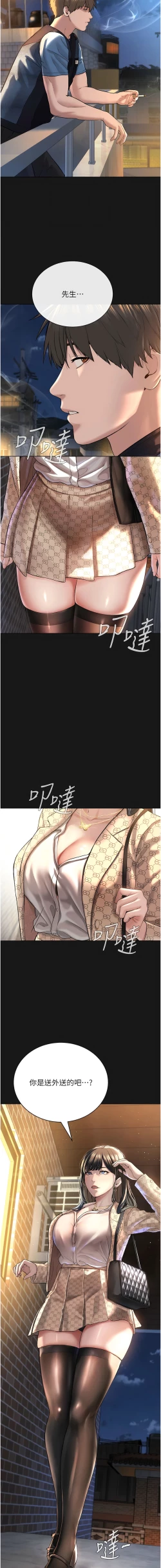 Page 42 of 邪教教主 1-42 END