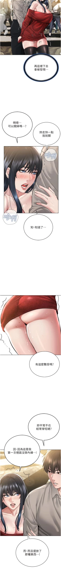 Page 432 of 邪教教主 1-42 END