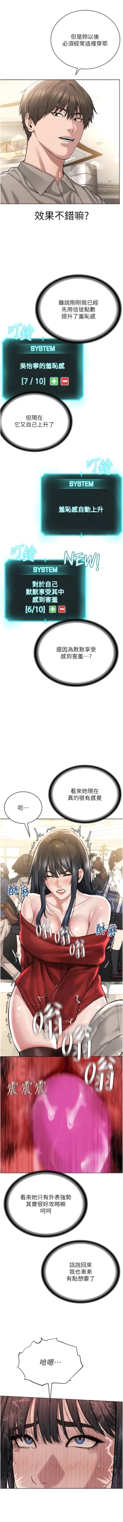 Page 433 of 邪教教主 1-42 END