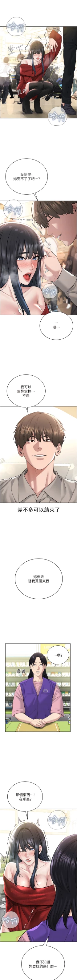 Page 434 of 邪教教主 1-42 END