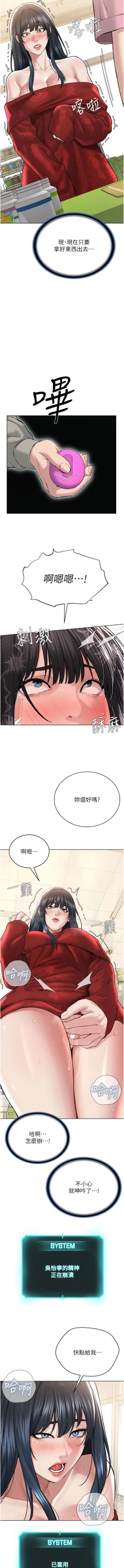 Page 436 of 邪教教主 1-42 END