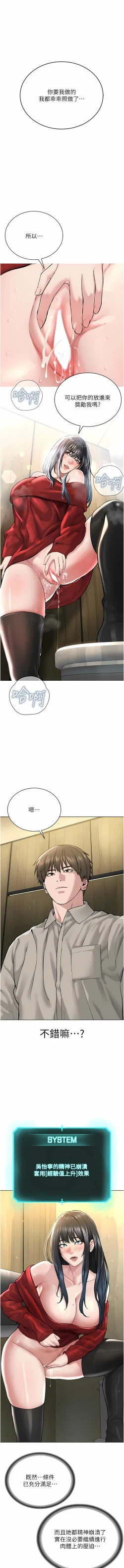 Page 440 of 邪教教主 1-42 END