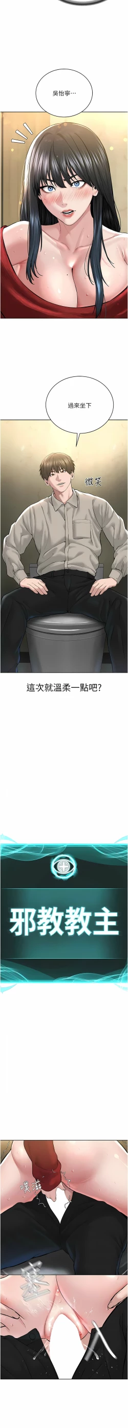 Page 441 of 邪教教主 1-42 END