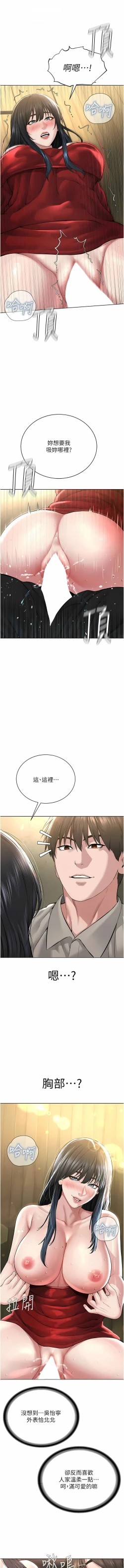 Page 444 of 邪教教主 1-42 END