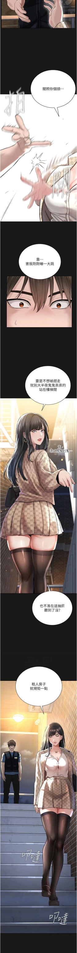 Page 44 of 邪教教主 1-42 END