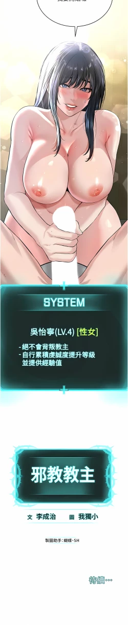 Page 455 of 邪教教主 1-42 END