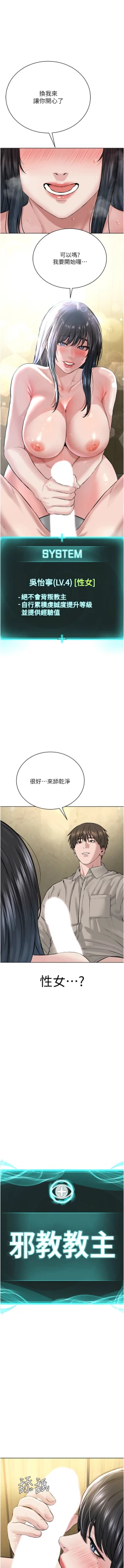 Page 456 of 邪教教主 1-42 END
