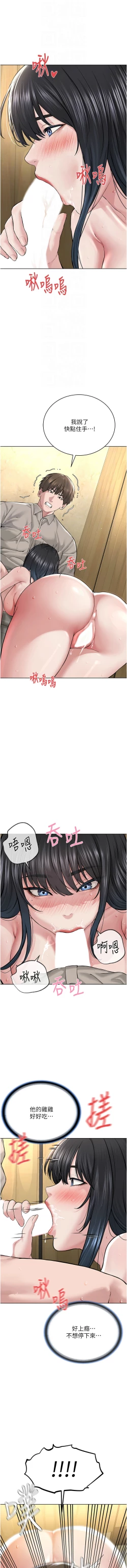 Page 459 of 邪教教主 1-42 END