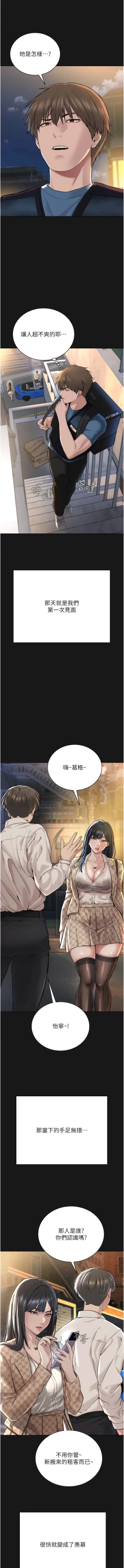 Page 45 of 邪教教主 1-42 END