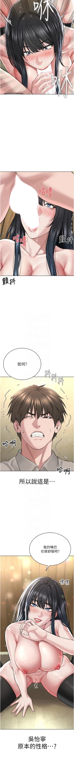 Page 460 of 邪教教主 1-42 END