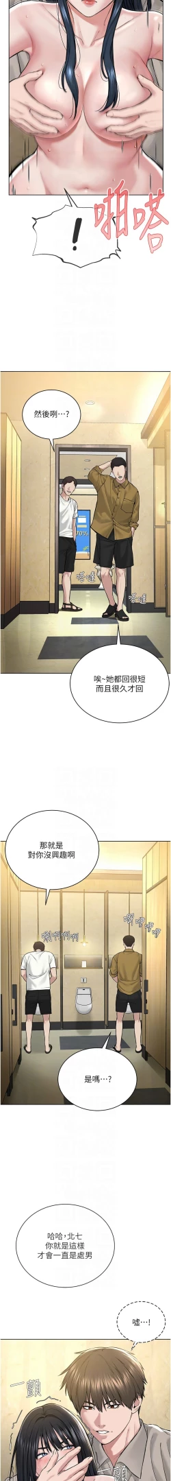 Page 463 of 邪教教主 1-42 END