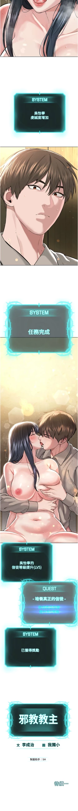 Page 471 of 邪教教主 1-42 END