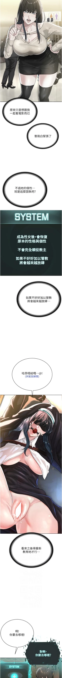 Page 473 of 邪教教主 1-42 END