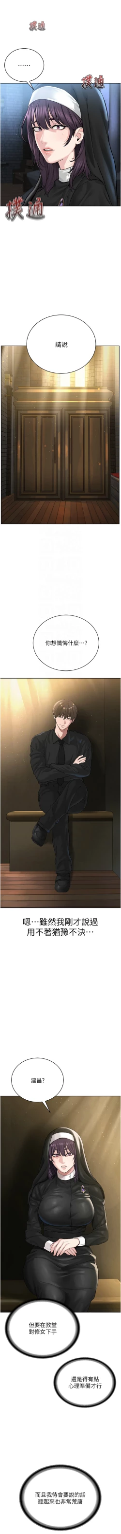 Page 476 of 邪教教主 1-42 END