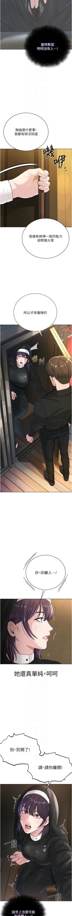 Page 479 of 邪教教主 1-42 END