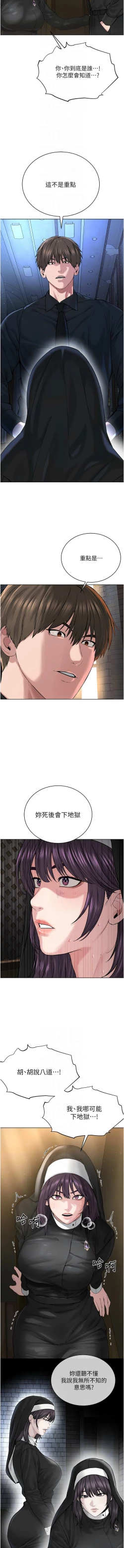 Page 481 of 邪教教主 1-42 END