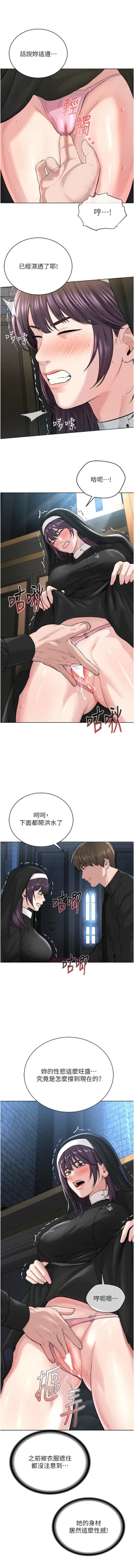 Page 484 of 邪教教主 1-42 END
