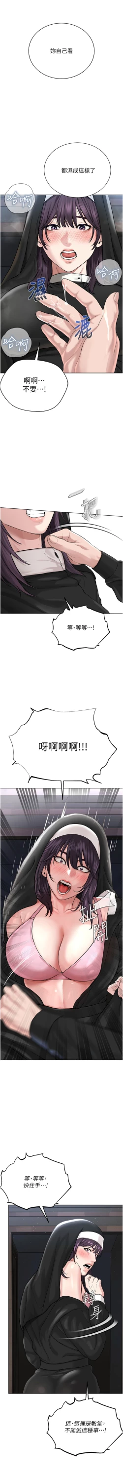 Page 485 of 邪教教主 1-42 END