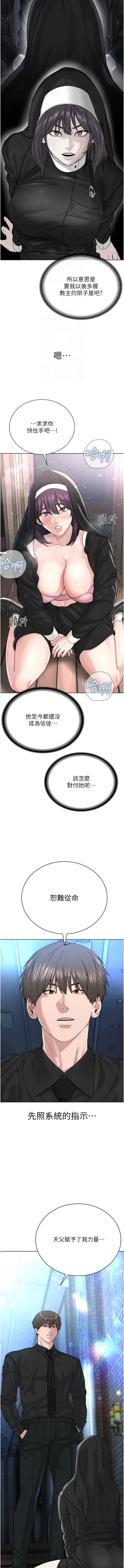 Page 491 of 邪教教主 1-42 END