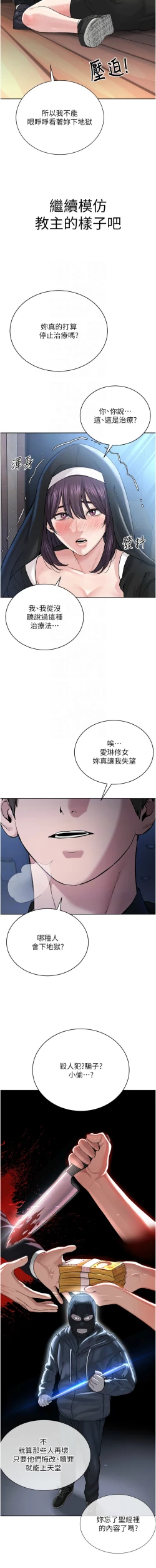 Page 492 of 邪教教主 1-42 END
