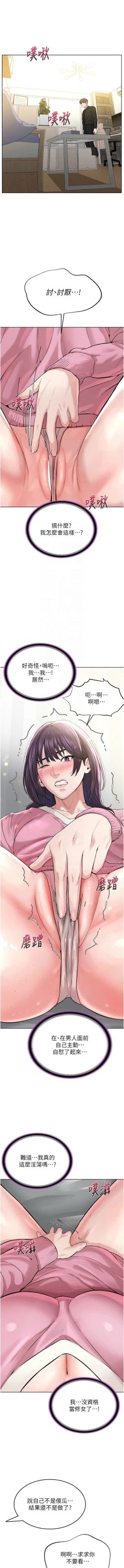 Page 498 of 邪教教主 1-42 END