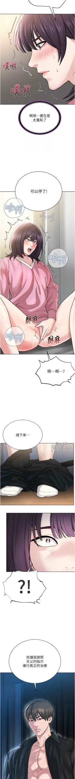 Page 499 of 邪教教主 1-42 END