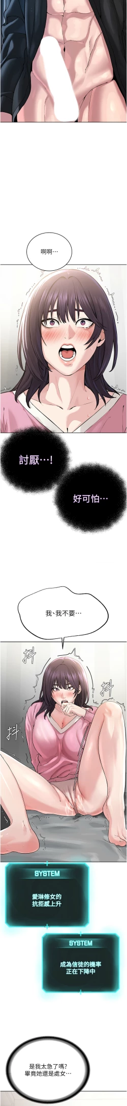 Page 500 of 邪教教主 1-42 END
