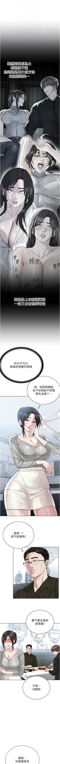 Page 510 of 邪教教主 1-42 END