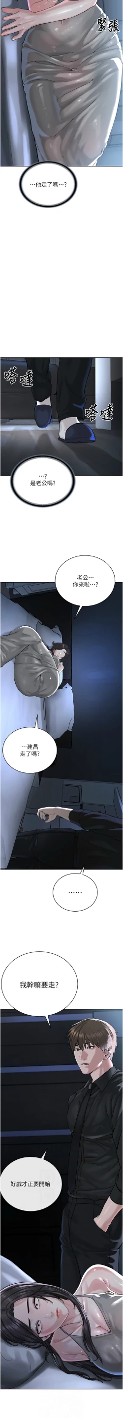 Page 512 of 邪教教主 1-42 END