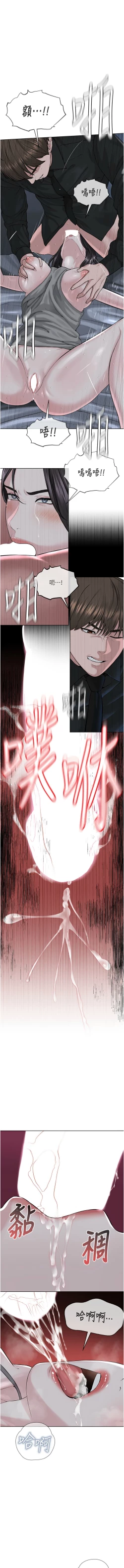 Page 521 of 邪教教主 1-42 END