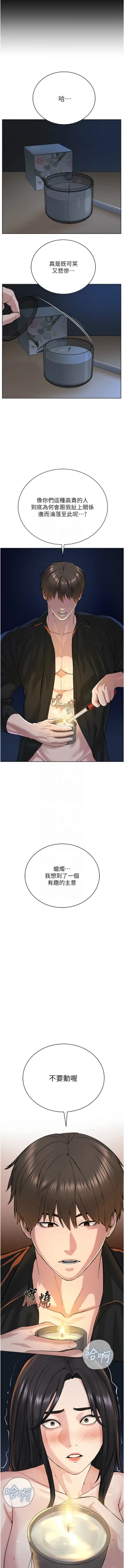 Page 525 of 邪教教主 1-42 END