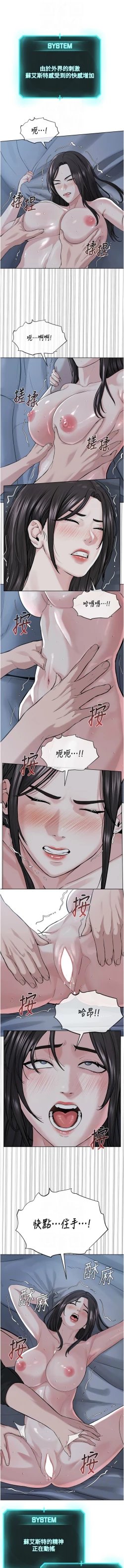 Page 528 of 邪教教主 1-42 END