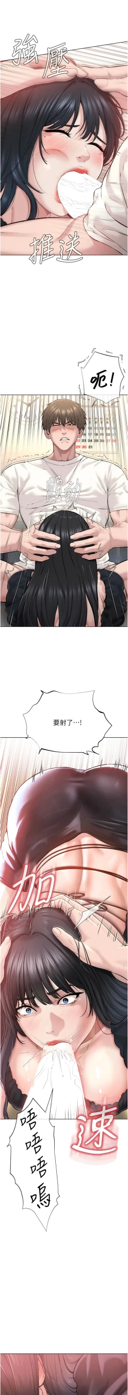 Page 52 of 邪教教主 1-42 END