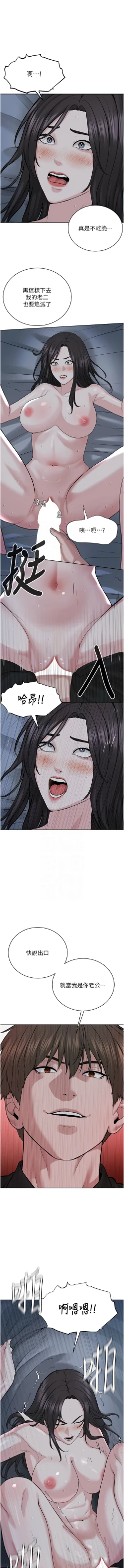 Page 531 of 邪教教主 1-42 END